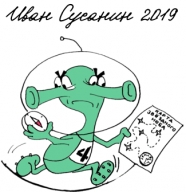 СОРЕВНОВАНИЯ ПО СПОРТИВНОМУ ОРИЕНТИРОВАНИЮ "ИВАН СУСАНИН - 2019" СОРЕВНОВАНИЯ ПО СПОРТИВНОМУ ОРИЕНТИРОВАНИЮ "ИВАН СУСАНИН - 2019"